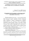 Научная статья на тему 'Определение конструктивных элементов ступени точного разделения нового двухстадийного воздушного сепаратора'