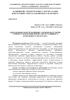 Научная статья на тему 'Определение конструктивных элементов ступени точного разделения нового двухстадийного воздушного сепаратора'