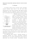 Научная статья на тему 'Определение конструктивных параметров шнекового смесителя сыпучих материалов'