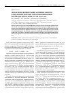 Научная статья на тему 'Определение концентрации активных центров и каталитической константы рекомбинантной формиатдегидрогеназы из сои Glycine max'