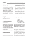 Научная статья на тему 'Определение концентрации малонового диальдегида в сыворотке крыс, облученных электромагнитным полем метрового диапазона'