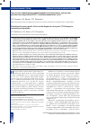 Научная статья на тему 'Определение концентрации нейронспецифических факторов в диагностике органического поражения ЦНС у глубоконедоношенных детей'