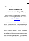 Научная статья на тему 'ОПРЕДЕЛЕНИЕ КОНЦЕНТРАЦИЙ ВОЗБУЖДЕННЫХ СОСТОЯНИЙ И ВЕРОЯТНОСТЕЙ РАДИАЦИОННЫХ ПЕРЕХОДОВ ХЕI ПЛАЗМЫ ХОЛЛОВСКИХ ДВИГАТЕЛЕЙ'