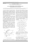 Научная статья на тему 'Определение координат рабочего звена механизма для финишной обработки изделий'