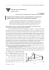 Научная статья на тему 'Определение координат целей в трехкоординатных просветных радиолокационных системах с подвижными позициями'