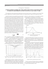Научная статья на тему 'Определение координаты стыка при электронно-лучевой сварке по информационным параметрам сигнала датчика стыка'