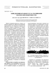 Научная статья на тему 'Определение краевого угла смачивания на плоских поверхностях'