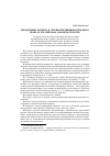 Научная статья на тему 'Определение кредита в теории предпринимательского права и российском законодательстве'