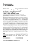 Научная статья на тему 'Определение критериев отличимости, однородности и стабильности новых сортов салата ромэн Lactuca sativa var. Longifolia L'