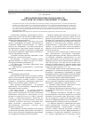 Научная статья на тему 'Определение критериев справедливости налоговой системы в современных условиях'