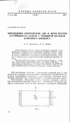 Научная статья на тему 'Определение критических сил и форм потери устойчивости панели с трещиной методом конечного элемента'