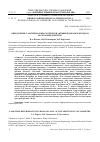 Научная статья на тему 'Определение L-аргинина в биологически активной добавке методом вольтамперометрии'