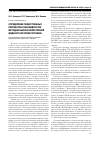 Научная статья на тему 'Определение лекарственных препаратов в биожидкостях методом высокоэффективной жидкостной хроматографии'