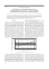 Научная статья на тему 'Определение локализации ледовых заторов на разветвлённом участке русла Р. Томь с помощью компьютерного гидравлического моделирования'