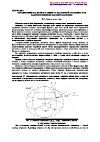 Научная статья на тему 'Определение магнитного азимута наклонной скважины при наличии внешних магнитных помех'