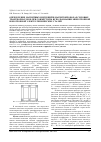 Научная статья на тему 'Определение магнитных индукций в магнитопроводах силовых трансформаторов при совместном использовании анизотропной и изотропной электротехнических сталей'