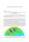 Научная статья на тему 'ОПРЕДЕЛЕНИЕ МАГНИТНЫХ ПОТЕРЬ В РЕАКТИВНЫХ ИНДУКТОРНЫХ МАШИНАХ С ФАЗНЫМ ВЗАИМОДЕЙСТВИЕМ'