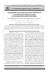 Научная статья на тему 'ОПРЕДЕЛЕНИЕ МАЛОЦИКЛОВОЙ ДОЛГОВЕЧНОСТИ КОРРОЗИОННОСТОЙКИХ СТАЛЕЙ ПО ИХ МЕХАНИЧЕСКИМ СВОЙСТВАМ'