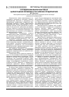 Научная статья на тему 'Определение маркетинговых целей паблик рилейшнз российских предприятий'