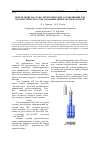 Научная статья на тему 'Определение массово-энергетических соотношений для параметрического ряда модификаций ракеты-носителя'