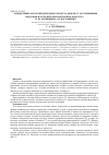 Научная статья на тему 'Определение массы продувочного воздуха дизеля с газотурбинным наддувом и охладителем надувочного воздуха'