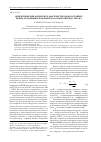 Научная статья на тему 'Определение механических характеристик износостойких ионно-плазменных покрытий на основе нитрида титана'