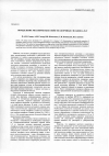 Научная статья на тему 'Определение механических свойств аморфных сплавов Fe-Ni-P'