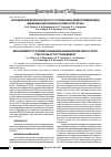 Научная статья на тему 'Определение метаболического отношения N-деметиливабрадин/ ивабрадин для оценки активности CYP3A4'