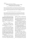 Научная статья на тему 'Определение метабората калия в поташном растворе потенциометрическим титрованием'