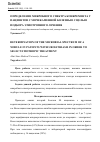 Научная статья на тему 'ОПРЕДЕЛЕНИЕ МИКРОБНОГО СПЕКТРА КОНКРЕМЕНТА У ПАЦИЕНТОВ С МОЧЕКАМЕННОЙ БОЛЕЗНЬЮ С ЦЕЛЬЮ ПОДБОРА ЭТИОТРОПНОГО ЛЕЧЕНИЯ'