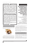 Научная статья на тему 'Определение микроэлементного состава семян мака с применением метода твердофазной спектрофотометрии'