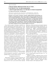 Научная статья на тему 'Определение микроколичеств ртути(II) и метилртути с использованием алкогольдегидрогеназ различного происхождения'