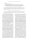 Научная статья на тему 'Определение микропримесей углеводородов в пропилене полимеризационной чистоты хроматографическими методами'