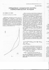 Научная статья на тему 'Определение миндальной кислоты полярографическим методом'