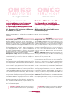 Научная статья на тему 'Определение минимальной остаточной болезни при В-линейных острых лимфобластных лейкозах с использованием подходов EuroFlow'