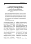 Научная статья на тему 'Определение моделей диверсификации и развития моногородов на основе применения методики экономической оценки эффективности'