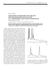 Научная статья на тему 'Oпределение молочной кислоты методом ионоэксклюзионной хроматографии на сульфированном сверхсшитом полистиролe'