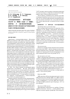 Научная статья на тему 'Определение мутации V617F в гене Jak2 у пациентов с хроническими миелопролиферативными заболеваниями'