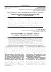 Научная статья на тему 'Определение направлений финансовой поддержки сельскохозяйственного производства в Иркутской области'