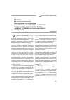 Научная статья на тему 'Определение направлений совершенствования информационнотехнологических средств систем административно-организационного управления'