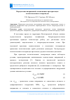 Научная статья на тему 'ОПРЕДЕЛЕНИЕ НАПРЯЖЕНИЙ, ВОЗНИКАЮЩИХ ПРИ ПРОКЛАДКЕ ПОЛИЭТИЛЕНОВЫХ ГАЗОПРОВОДОВ'