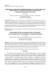 Научная статья на тему 'ОПРЕДЕЛЕНИЕ НАПРЯЖЕННО-ДЕФОРМИРОВАННОГО СОСТОЯНИЯ РАБОЧЕГО КОЛЕСА ШАХТНОГО ОСЕВОГО ВЕНТИЛЯТОРА ПРИ ПЕРЕХОДЕ К ОДНОДИСКОВОМУ РАБОЧЕМУ КОЛЕСУ'