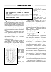 Научная статья на тему 'Определение напряженно-деформированного состояния разномодульного массива вокруг высоких камер'