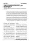 Научная статья на тему 'Определение настроечных параметров процесса прошивки на двухвалковых станах винтовой прокатки'