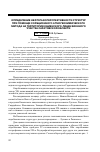 Научная статья на тему 'Определение нефтегазоперспективности структур при помощи сорбционного атмогеохимического метода на территории Каменского лицензионного участка Саратовской области'