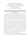 Научная статья на тему 'Определение нефтевытесняющих свойств растворов КМЦ и ПАА в условиях аномально низких пластовых температур'