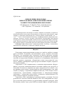 Научная статья на тему 'Определение некоторых микотоксинов амперометрическими холинэстеразными биосенсорами'
