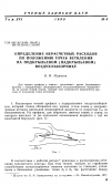 Научная статья на тему 'Определение нерасчетных расходов по положению точек ветвления на подкрыльевом (надкрыльевом) воздухозаборнике'