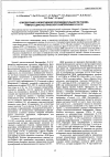 Научная статья на тему 'Определение нуклеотидной последовательности генома чумного диагностического бактериофага Л-413C'