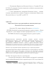 Научная статья на тему 'Определение объема и структуры потребности локальных рынков труда Московской области в трудовых ресурсах'